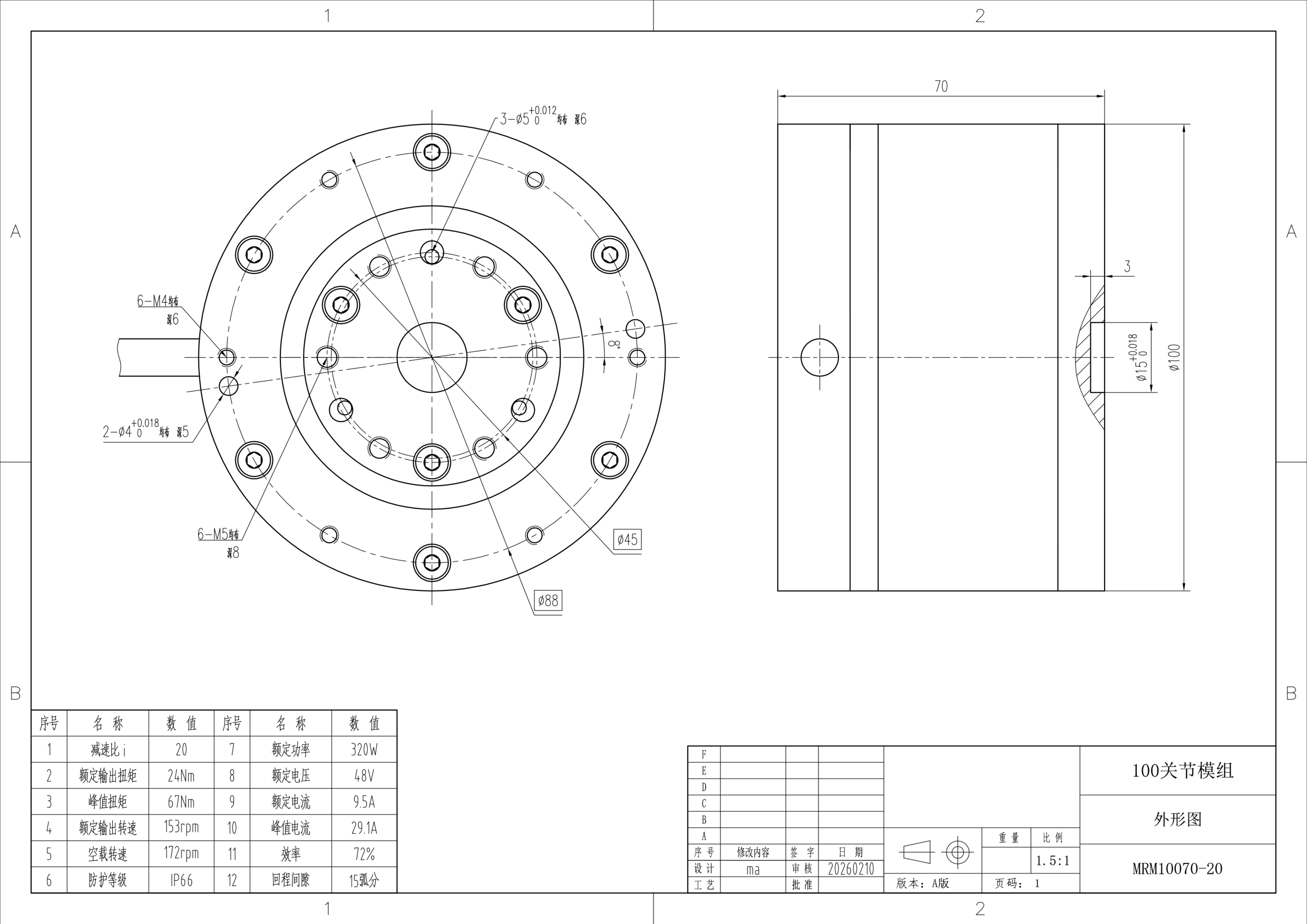 DM-F100-70-CN 防水旋转关节模组 外形尺寸图